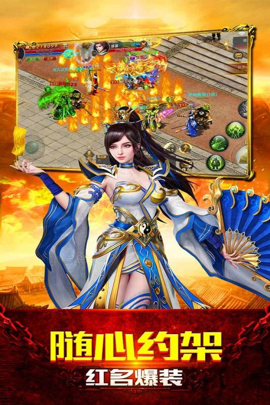 赤血屠龙安卓版