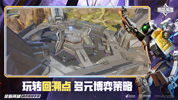高能英雄手机版