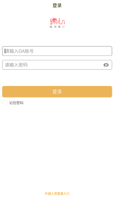 臻心app下载