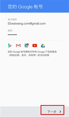 谷歌Play商店