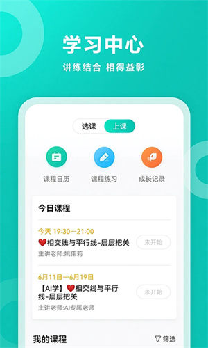 智学网安卓版