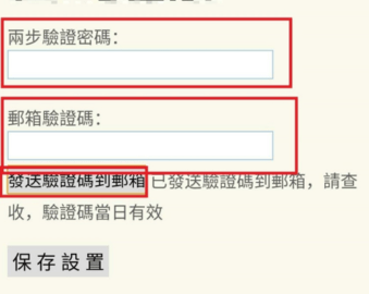 谷歌身份验证器怎么使用