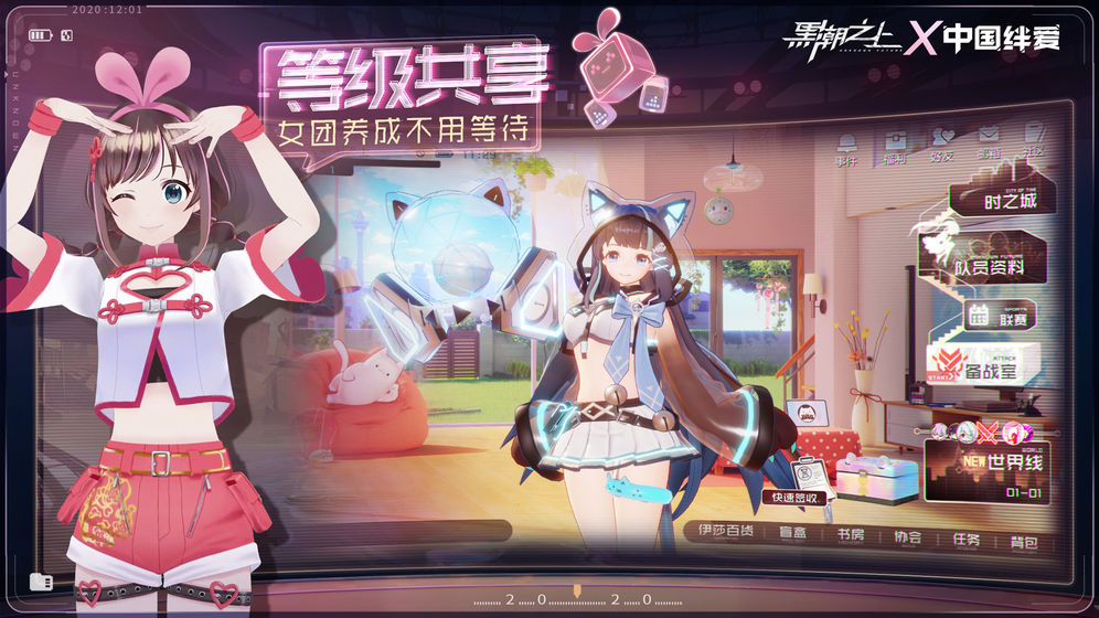 黑潮之上联动版