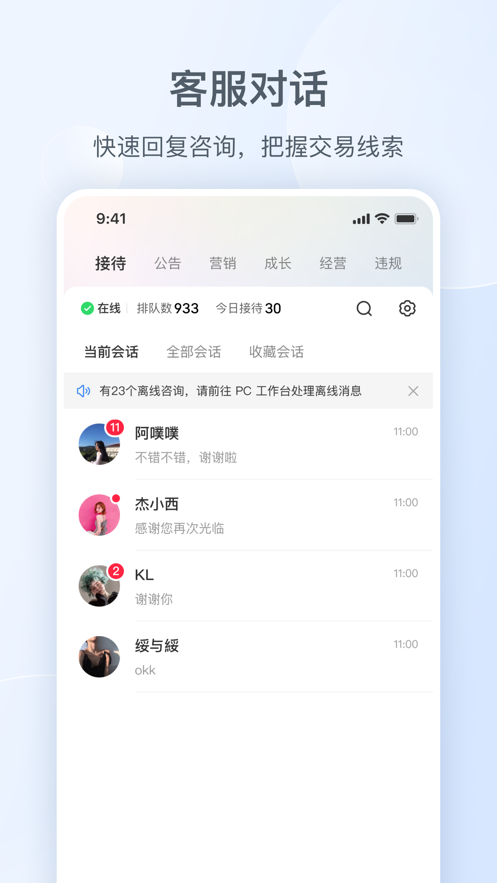 小红书商家版app下载安装