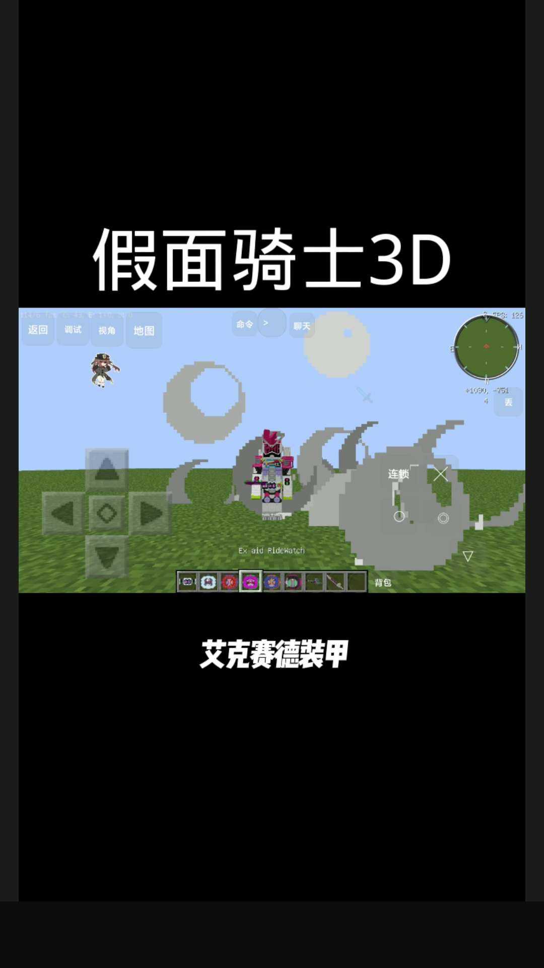 我的世界假面骑士3D版1.12.2下载-我的世界假面骑士3D模组王下载v隔壁老王 我的世界假面骑士3D版1.12.2下载-我的世界假面骑士3D模组王下载v隔壁老王