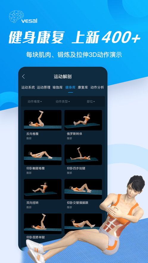 解剖大师app