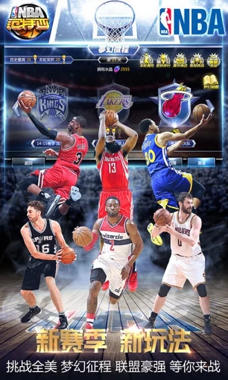 NBA范特西