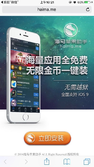 海马玩模拟器 手机版