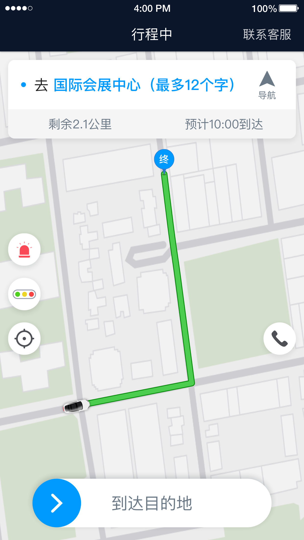 及时司机车主app下载