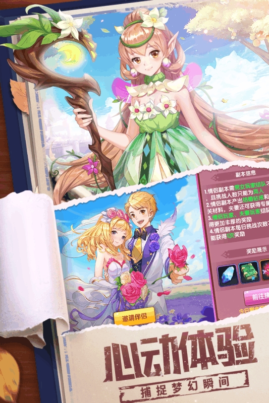 星界幻想游戏