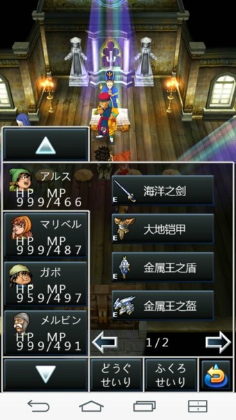 勇者斗恶龙7