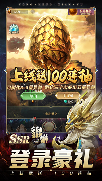 悟空修仙传手游