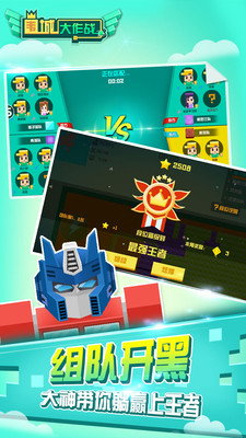 围城大作战 围城大作战