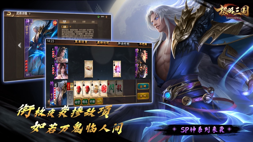 极略三国官方最新版