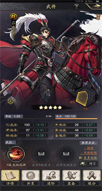 三国神将版