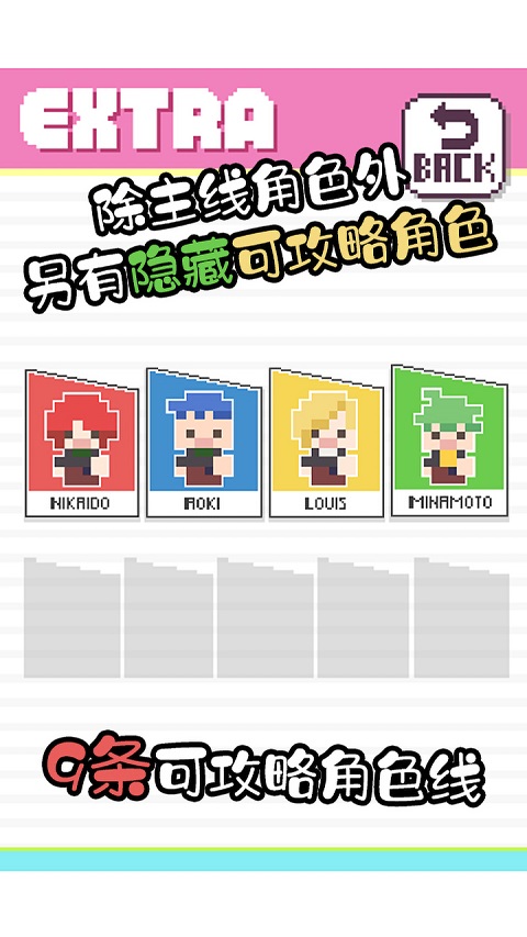 像素男友下载