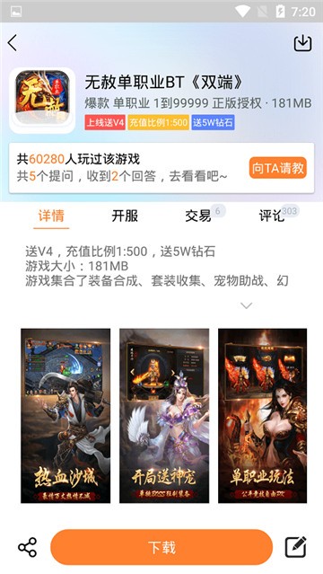 pp玩游戏盒子