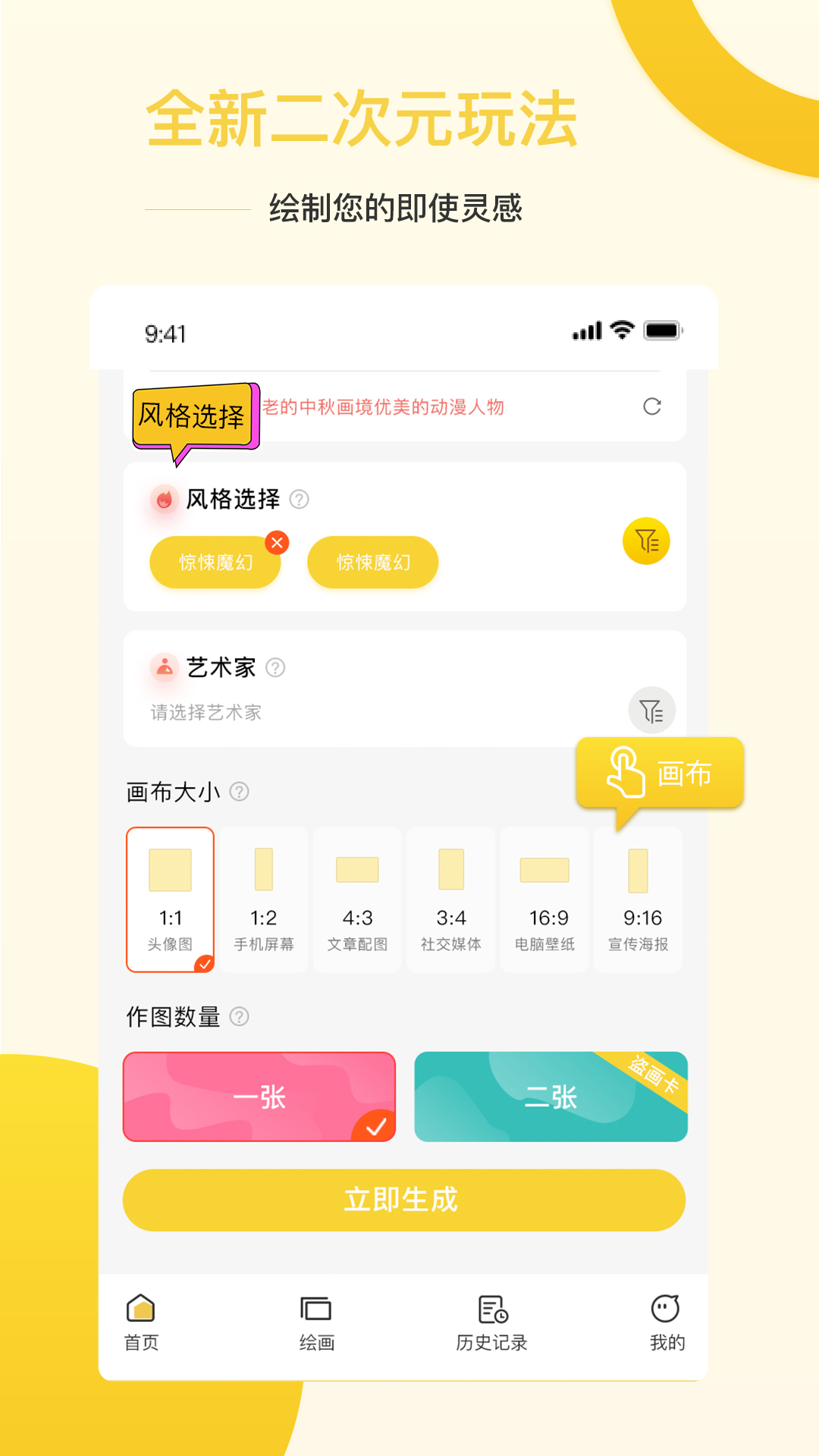 Ai盗梦师app