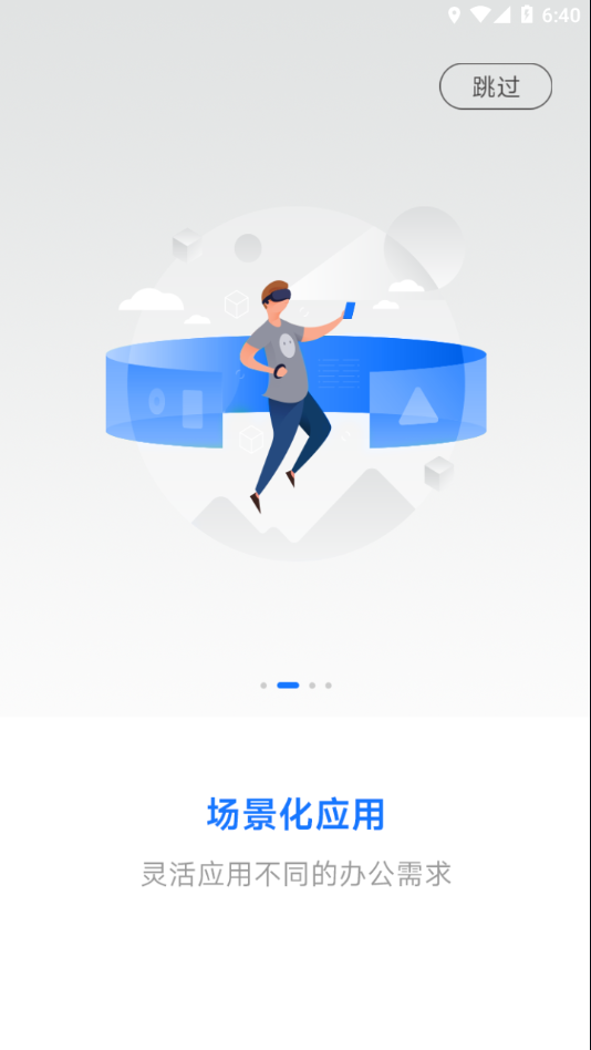 小科办公APP官方下载安装