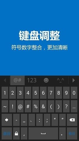 必应输入法