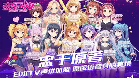 音乐少女 音乐少女