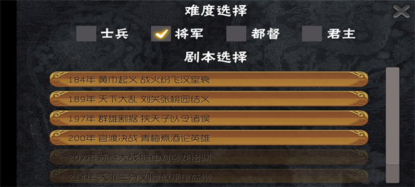 霸王的梦想官网版