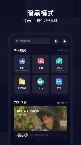 百度网盘app
