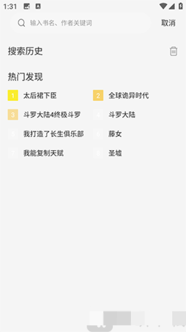 懒猫漫画 3.4.6 安卓版