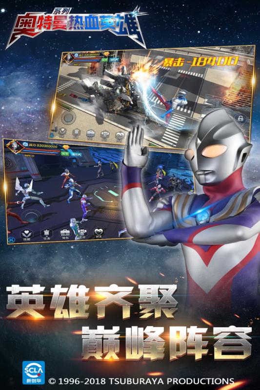 奥特曼热血英雄官方版