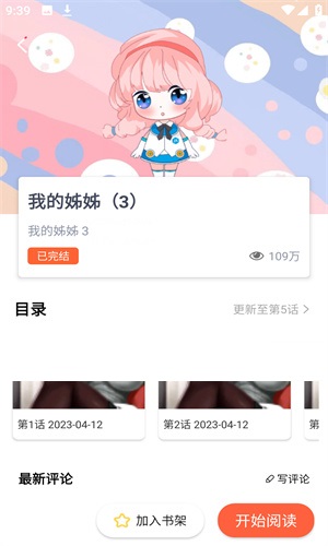 jk漫画头像是粉头cp2免费