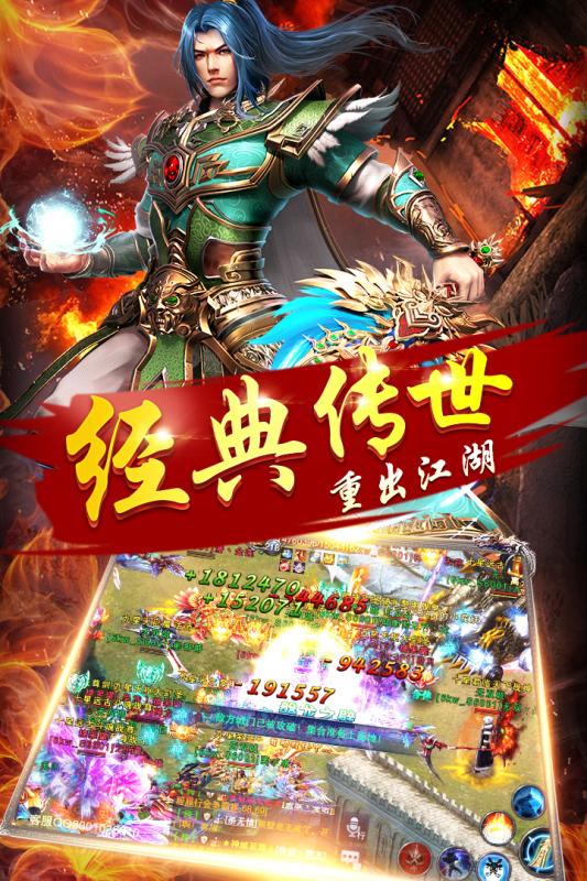天战传奇官方版
