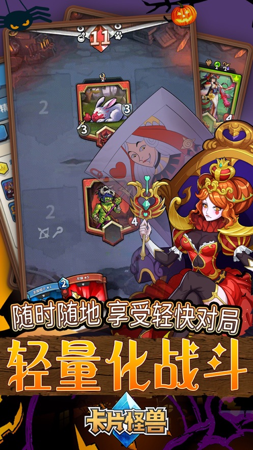 卡片怪兽下载