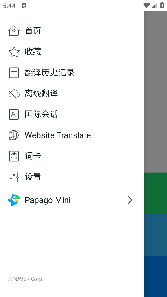 Papago app