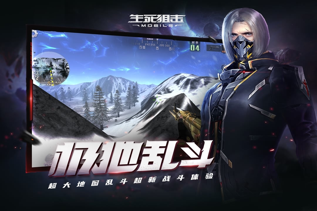 生死狙击中文版