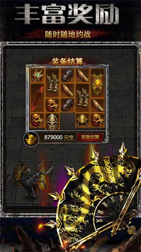 烈焰传奇单机版