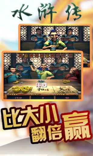 忠义堂水浒传街机单机版官网版