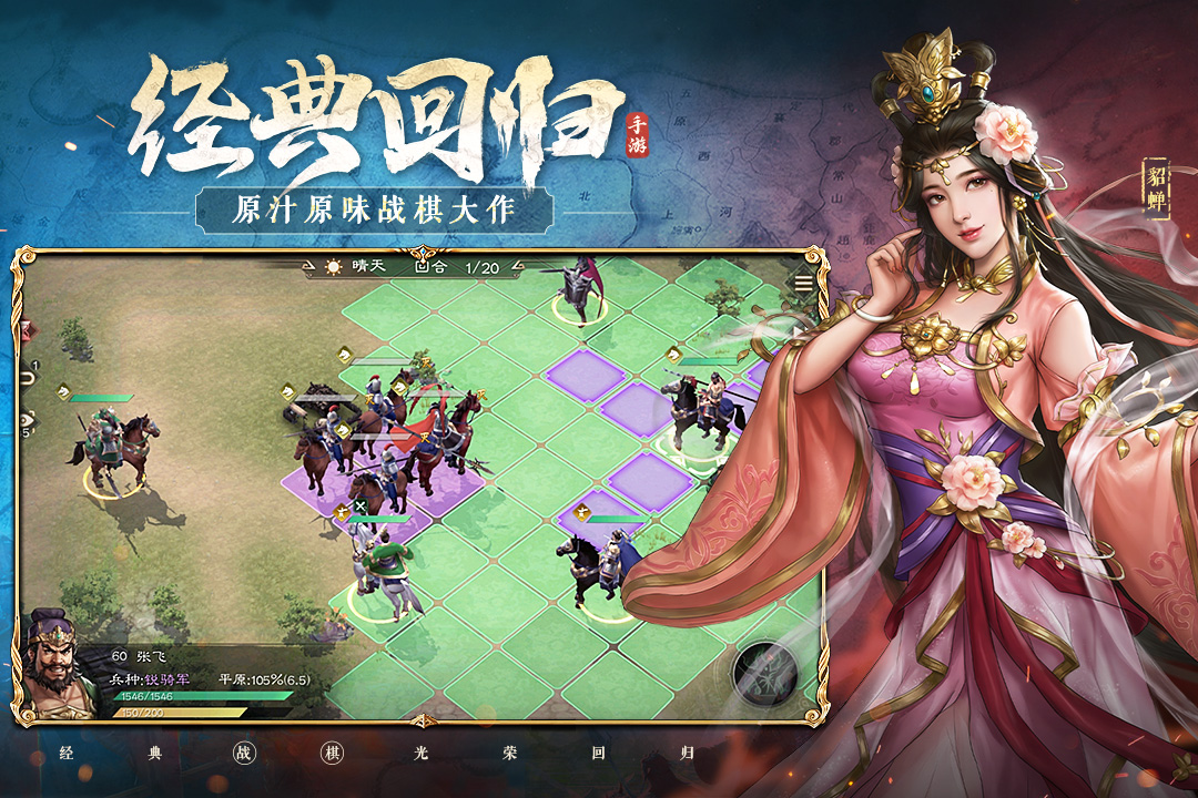 新三国志曹操传最新版手机免费下载-新三国志曹操传最新版安卓下载 新三国志曹操传最新版手机免费下载-新三国志曹操传最新版安卓下载