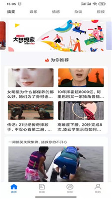 探遇漂流瓶app