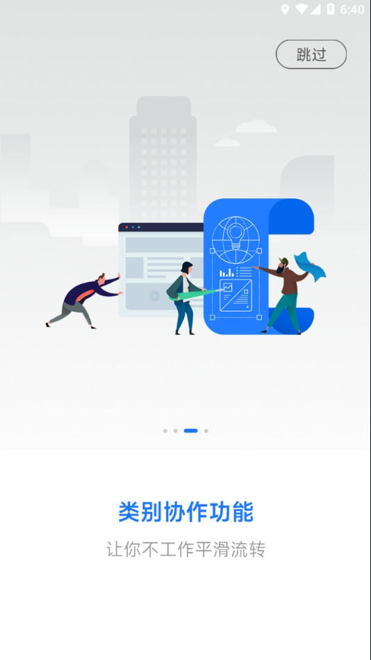 小科办公APP官方下载安装