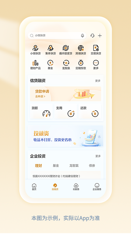 建行企业银行安卓版