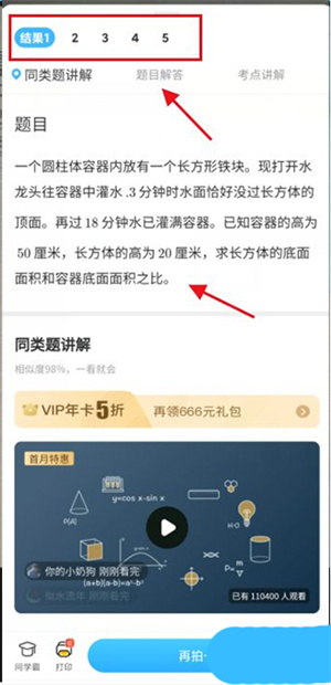 作业帮口算免费版