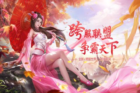 那一剑江湖