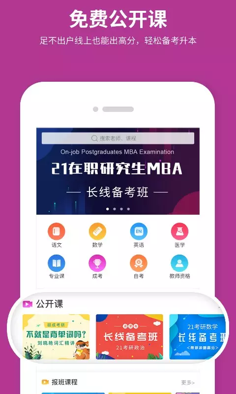硕成在线安卓版