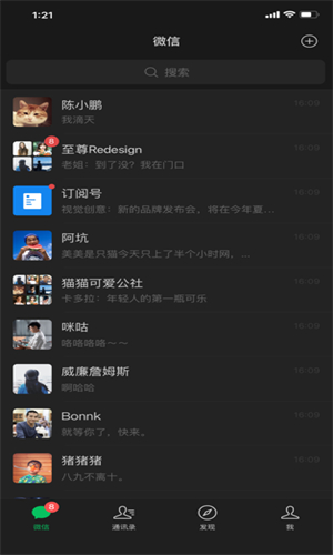 微信旧版本