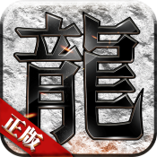 传奇战域手游下载