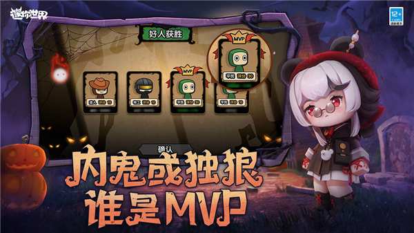 迷你世界官方版