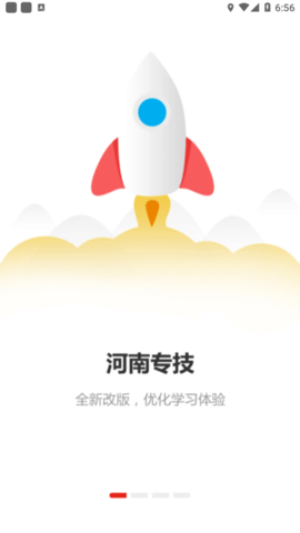 河南专技2022下载
