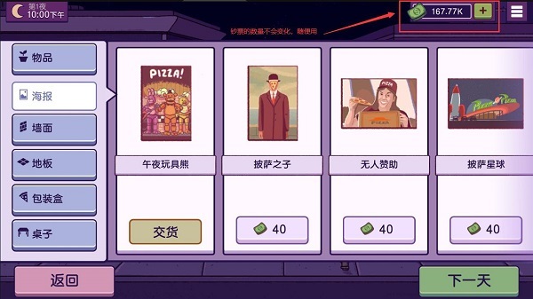 可口的披萨美味的披萨内置菜单版