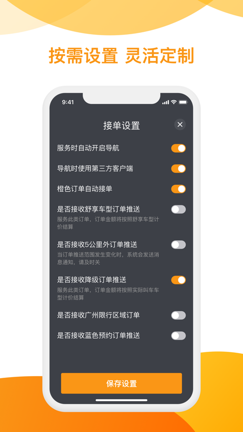 神州专车司机端app下载安装