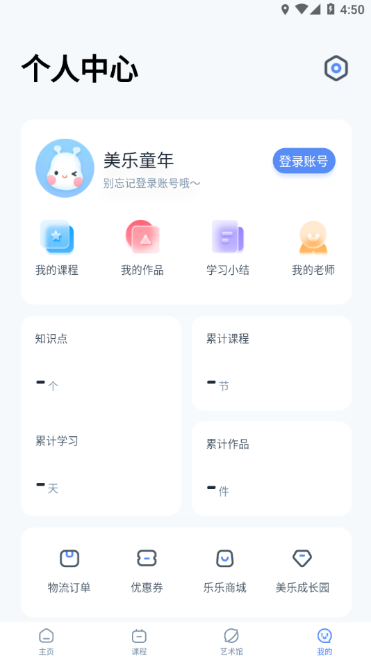 美乐童年app